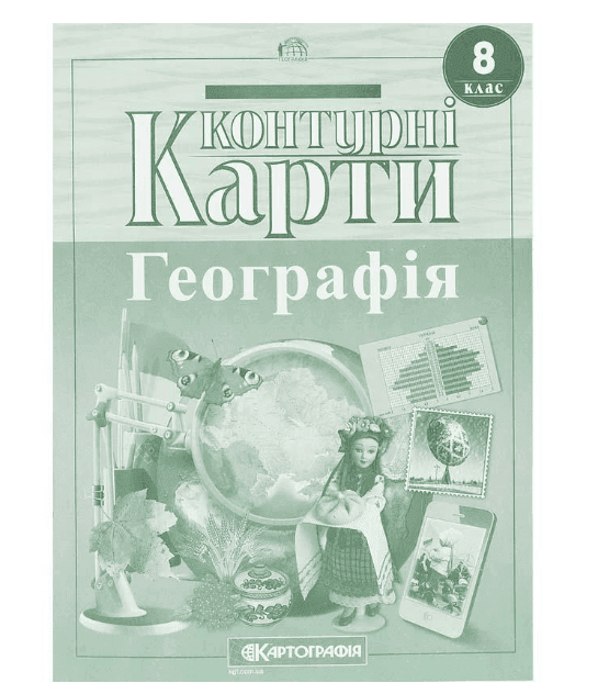 Контурні карти загальна географія 8 клас 7311