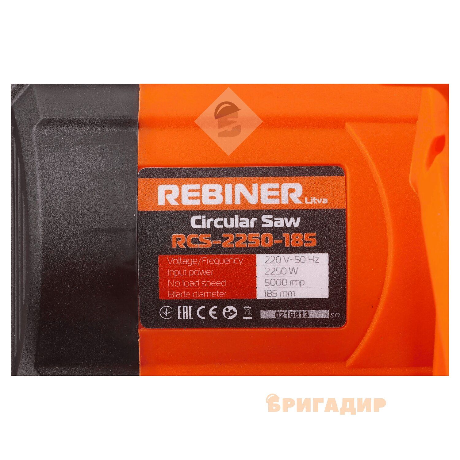 Дискова пила Rebiner RCS-2250 - Деталі рукоятки