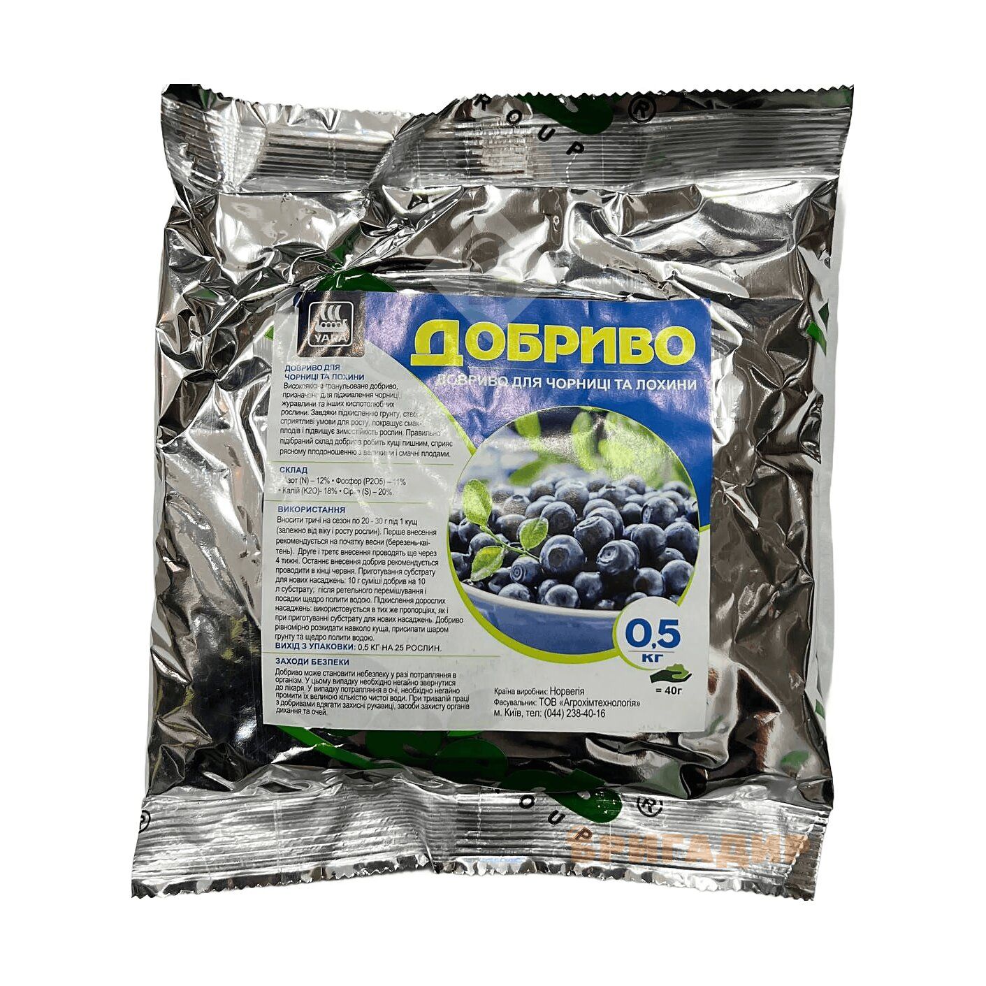 Добриво Яра для чорниці та лохини