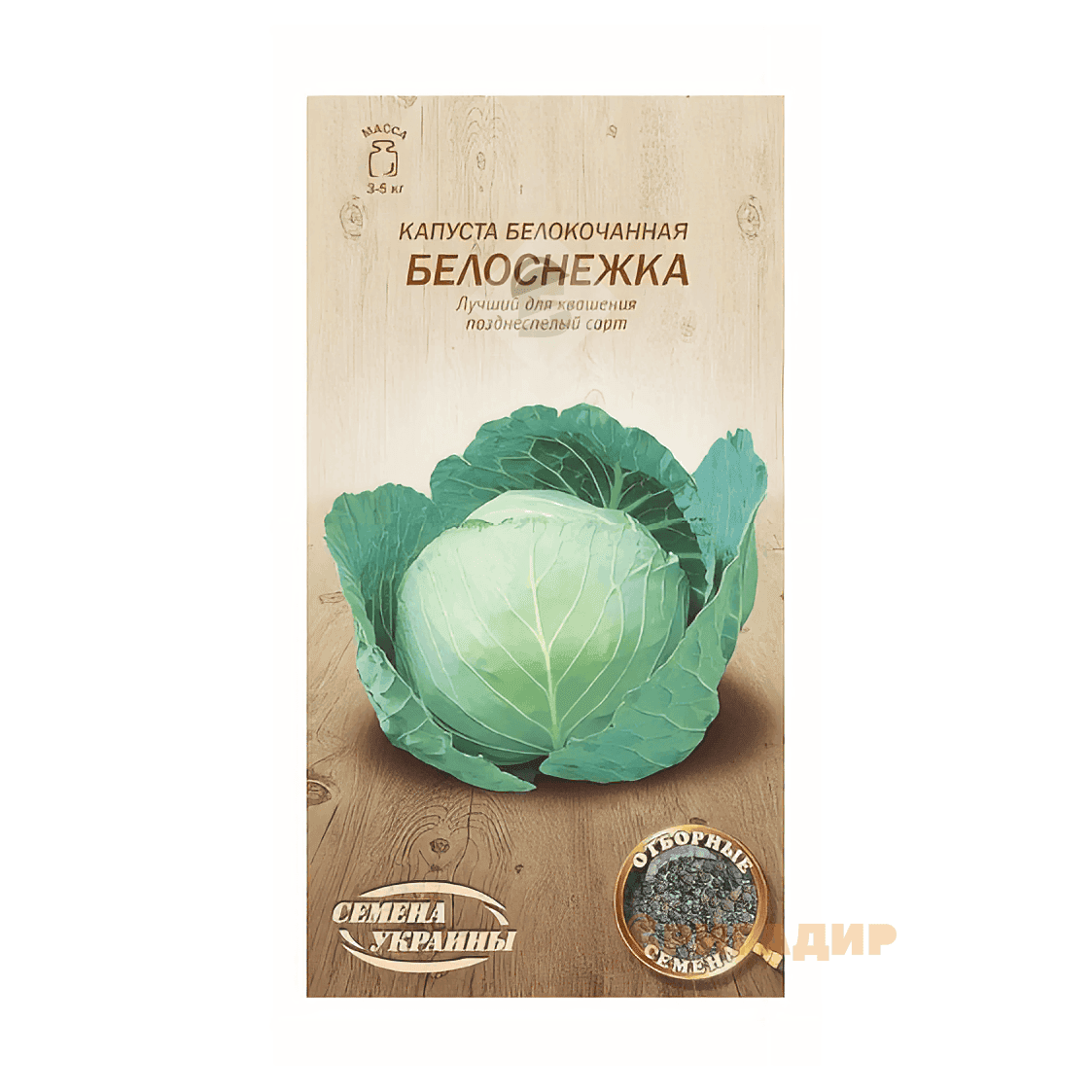 Капуста Білосніжка 1г
