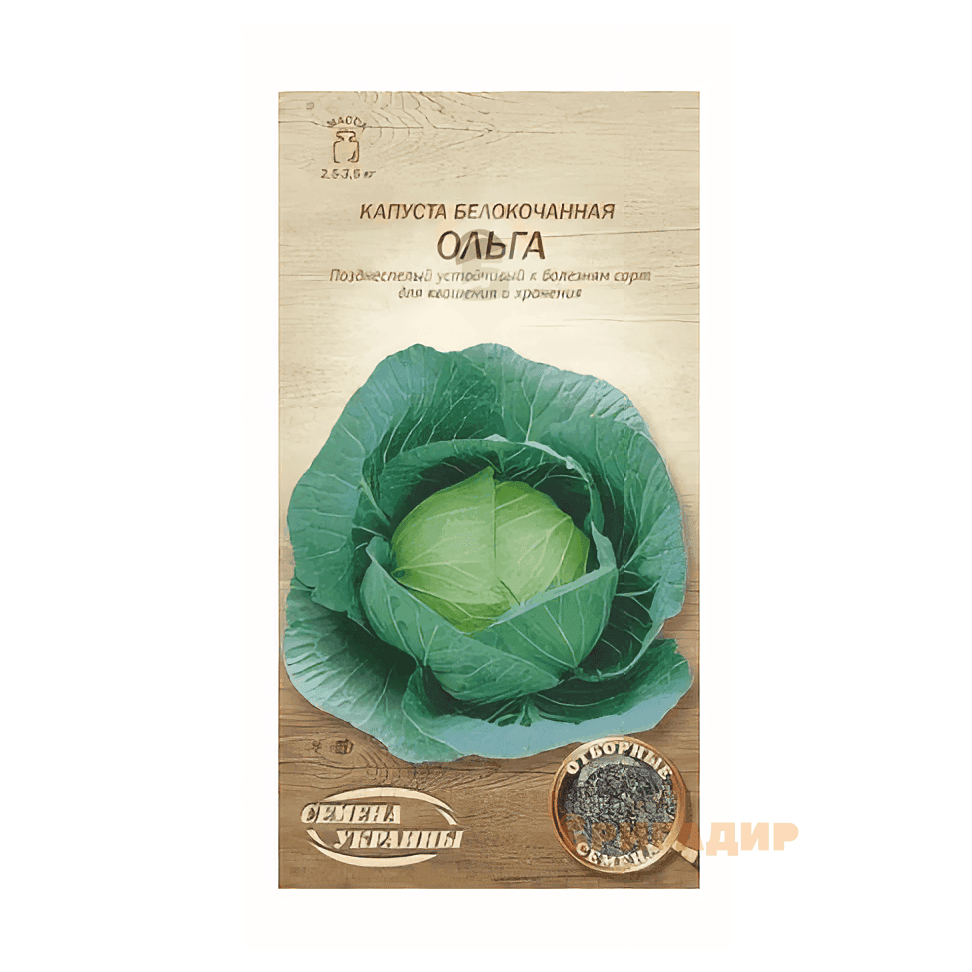 Капуста Ольга