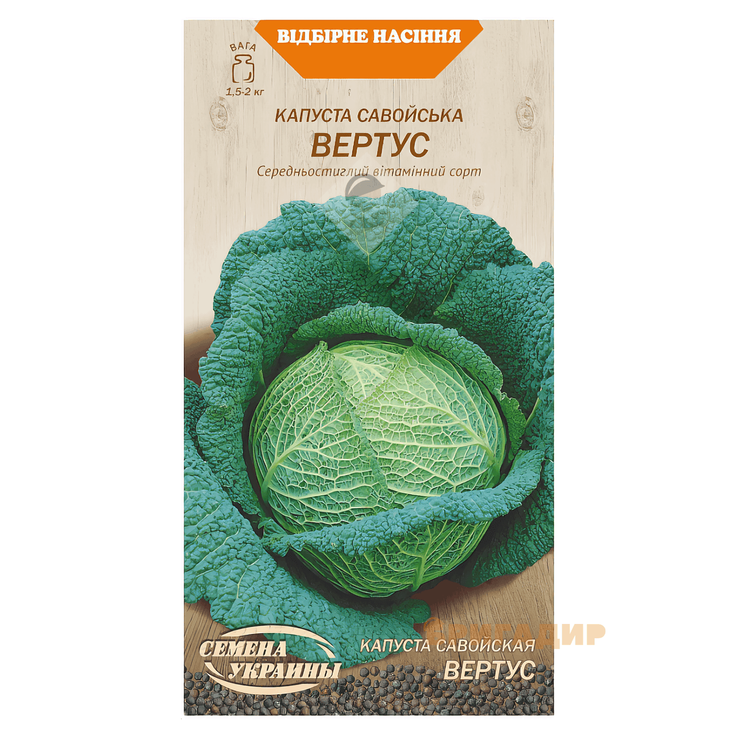 Насіння капусти Вертус 0,5г