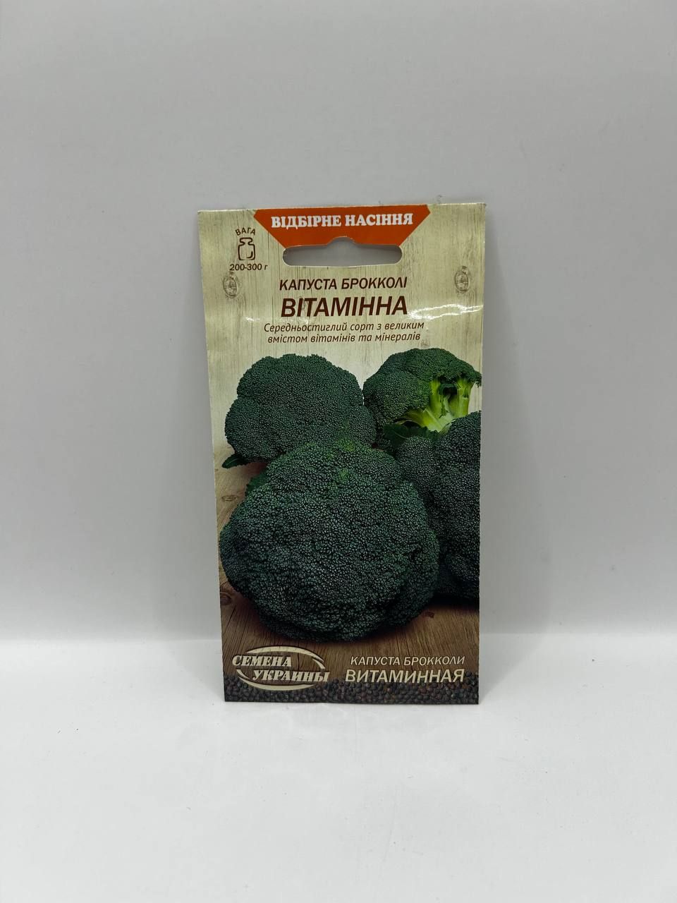 Морква Вітамінна