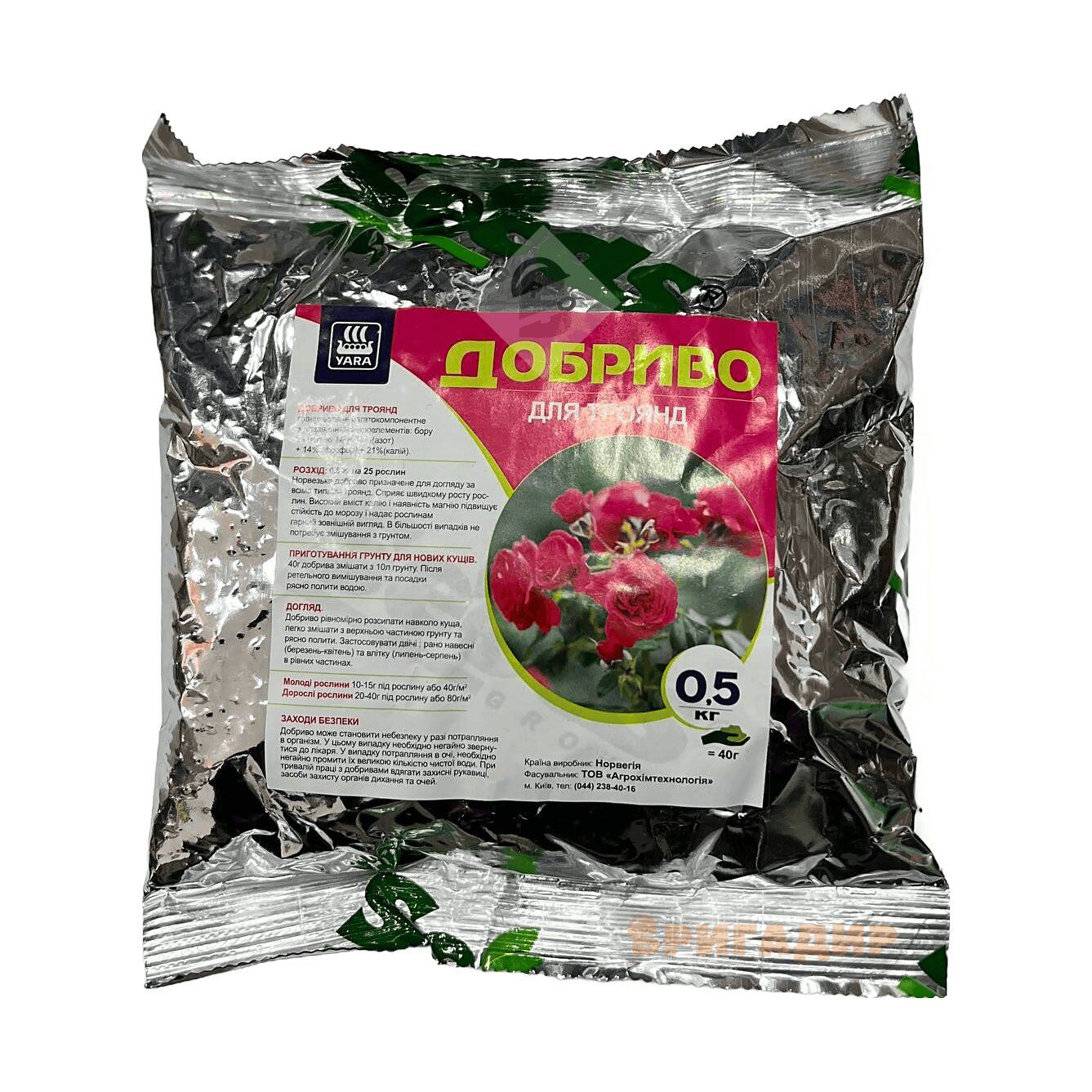 Добриво YARA для троянд