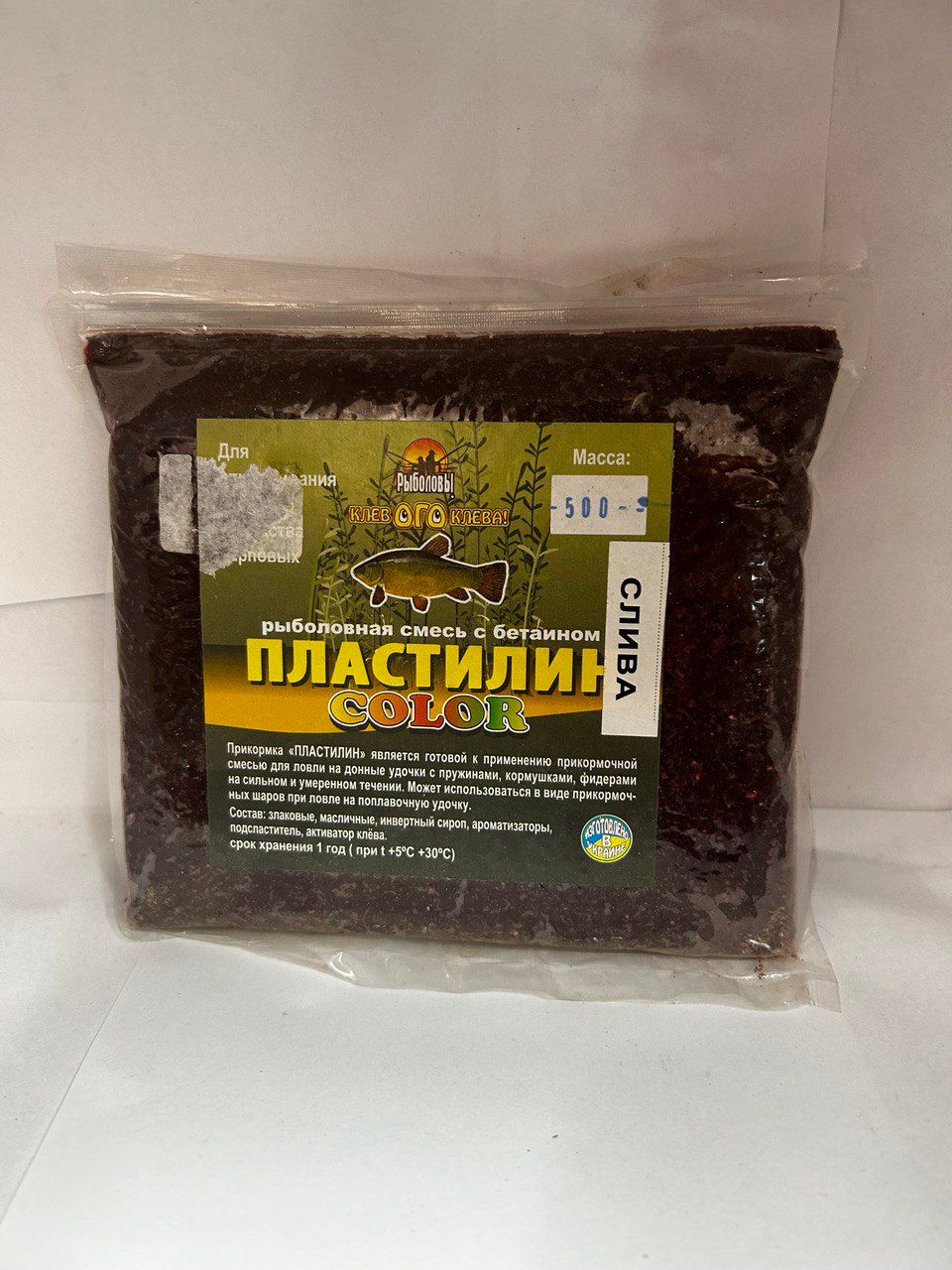 Пластелін рибальський Клевого кльова слива