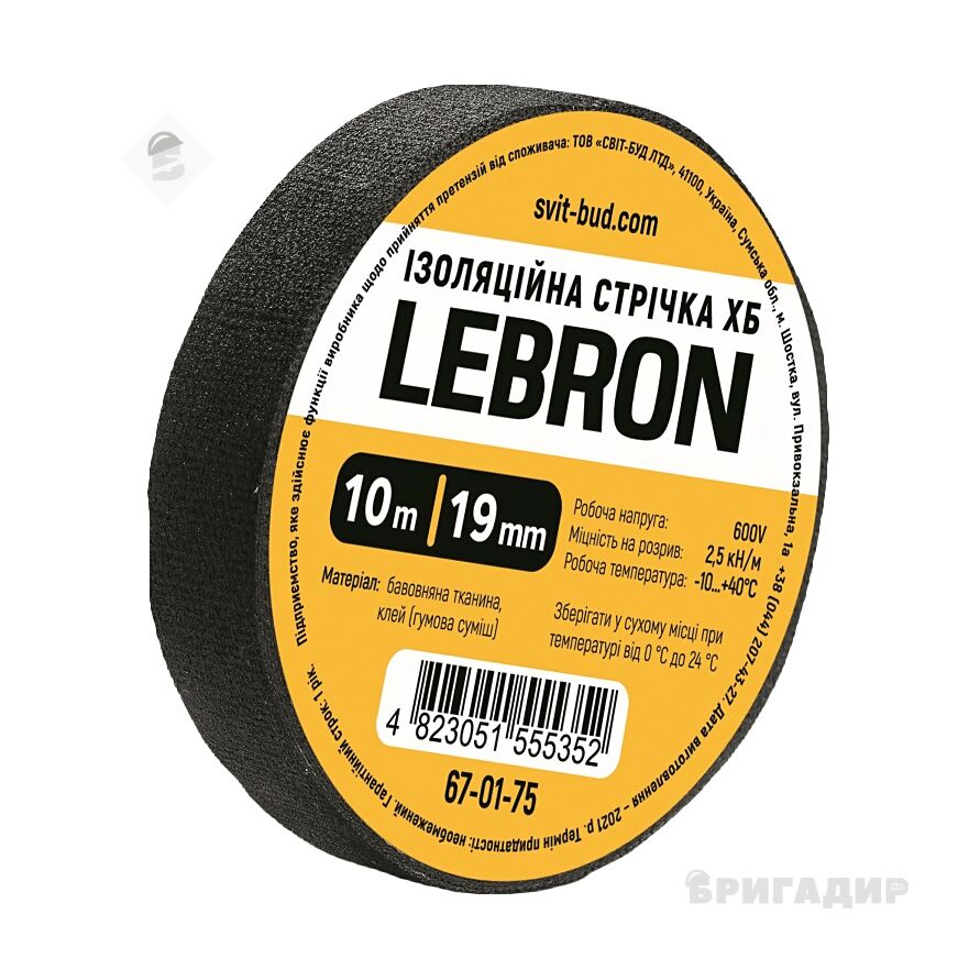 Ізострічка ХБ Lebron 19 мм х 10м