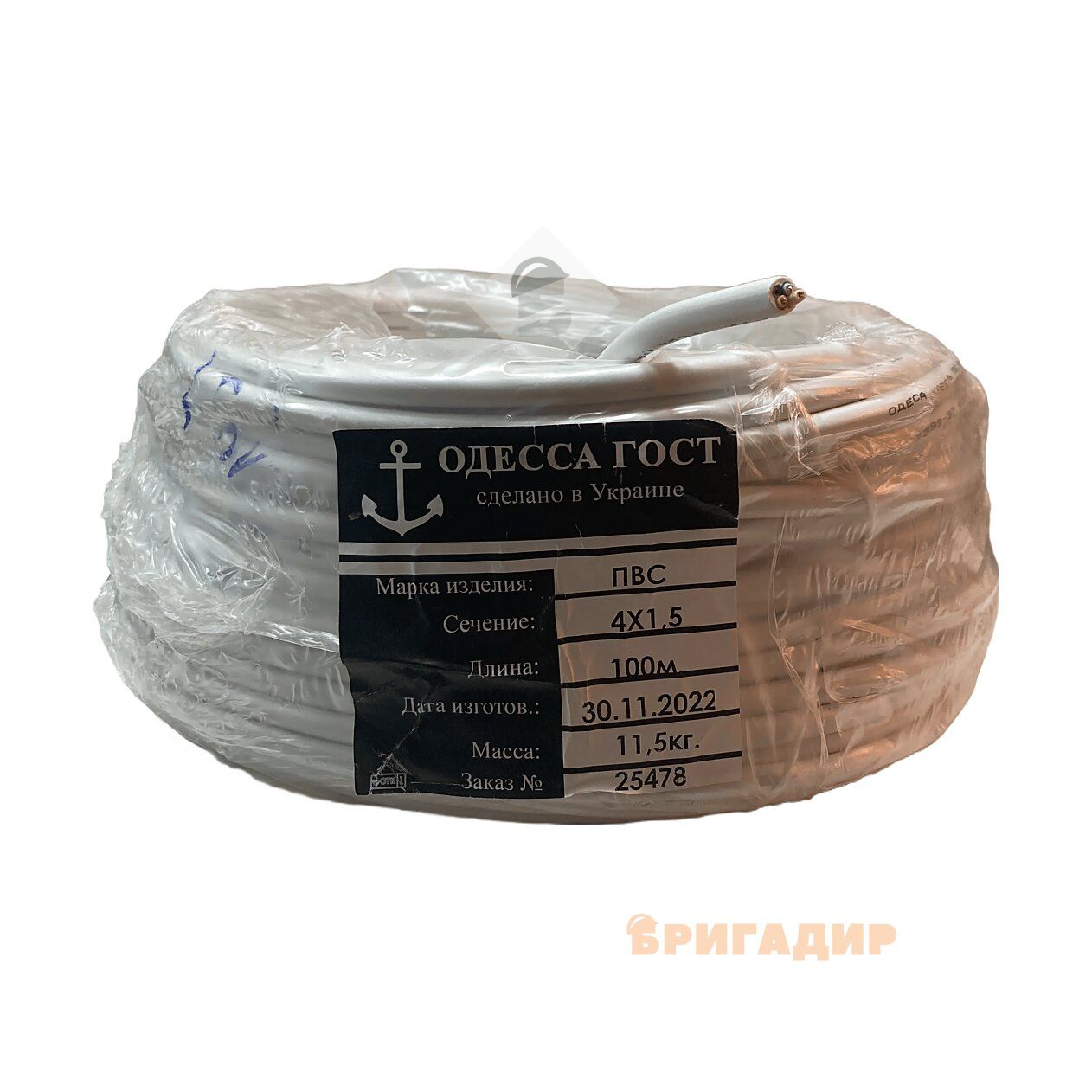 Кабель ПВС 4х1,5 ГОСТ