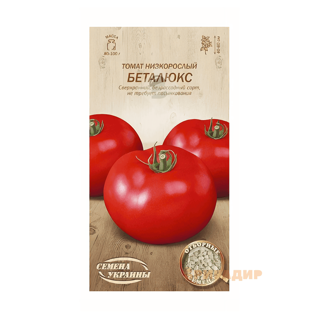 Насіння томату Беталюкс