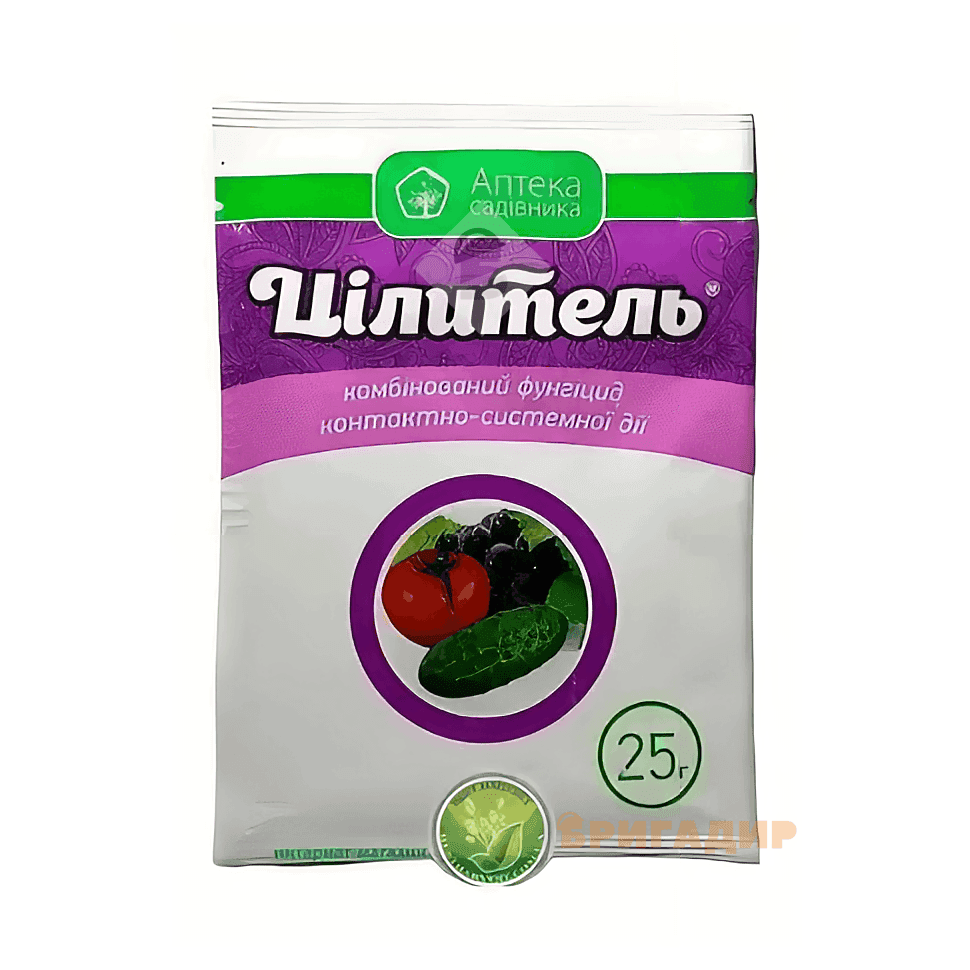 Упаковка фунгіциду Цілитель з.п. 25г