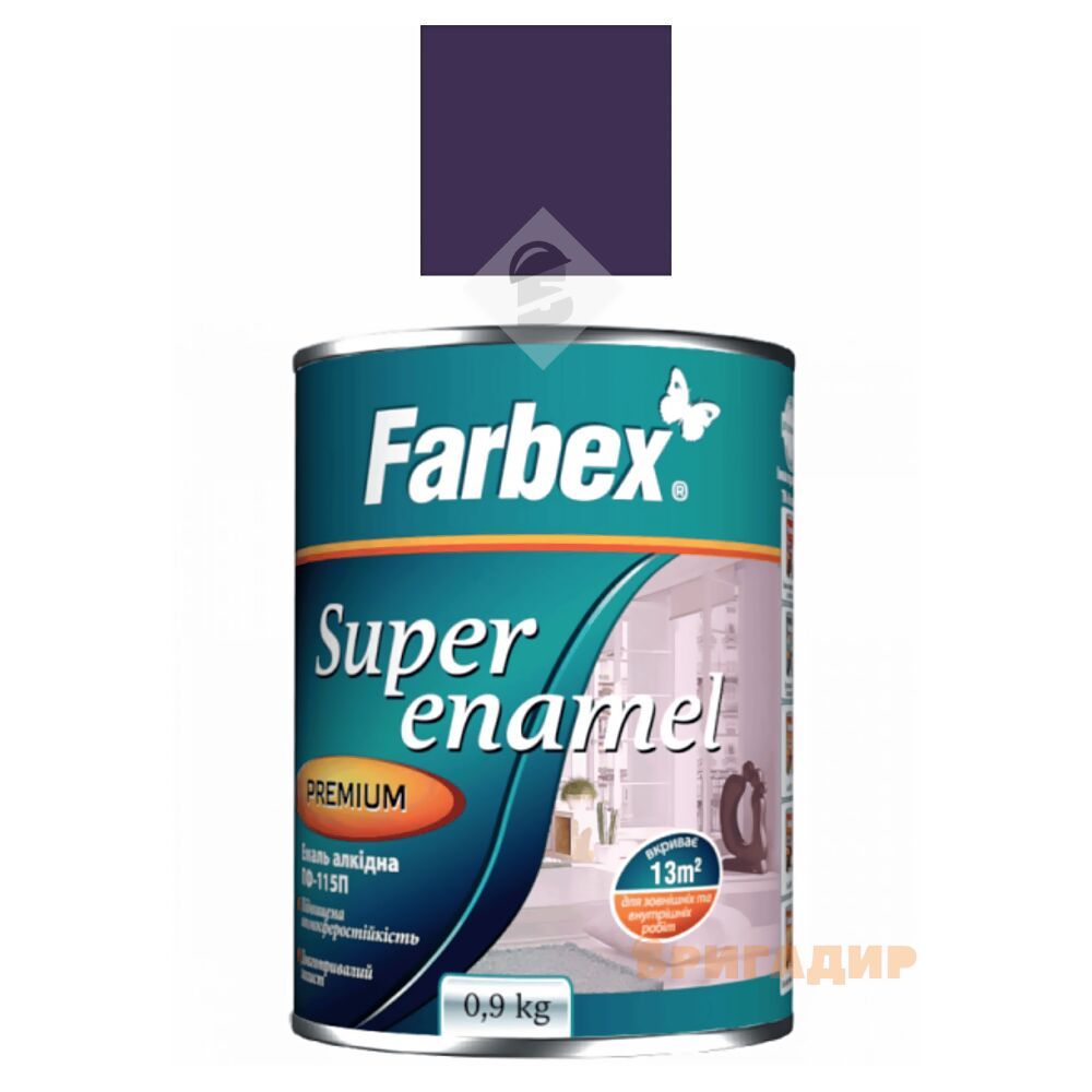 Емаль Фарбекс 0.9кг фіолетова