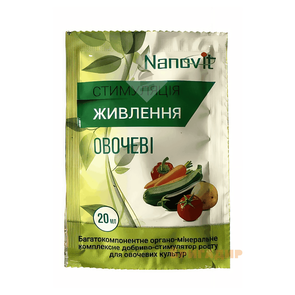 Нановіт Овочеві 20 мл