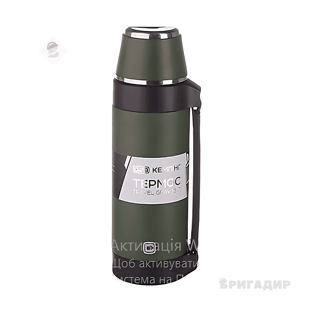 Термос Travel Grey 1500 мл