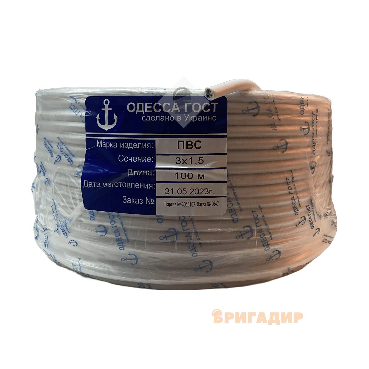 Кабель ПВС 3х1,5 Одеса ГОСТ