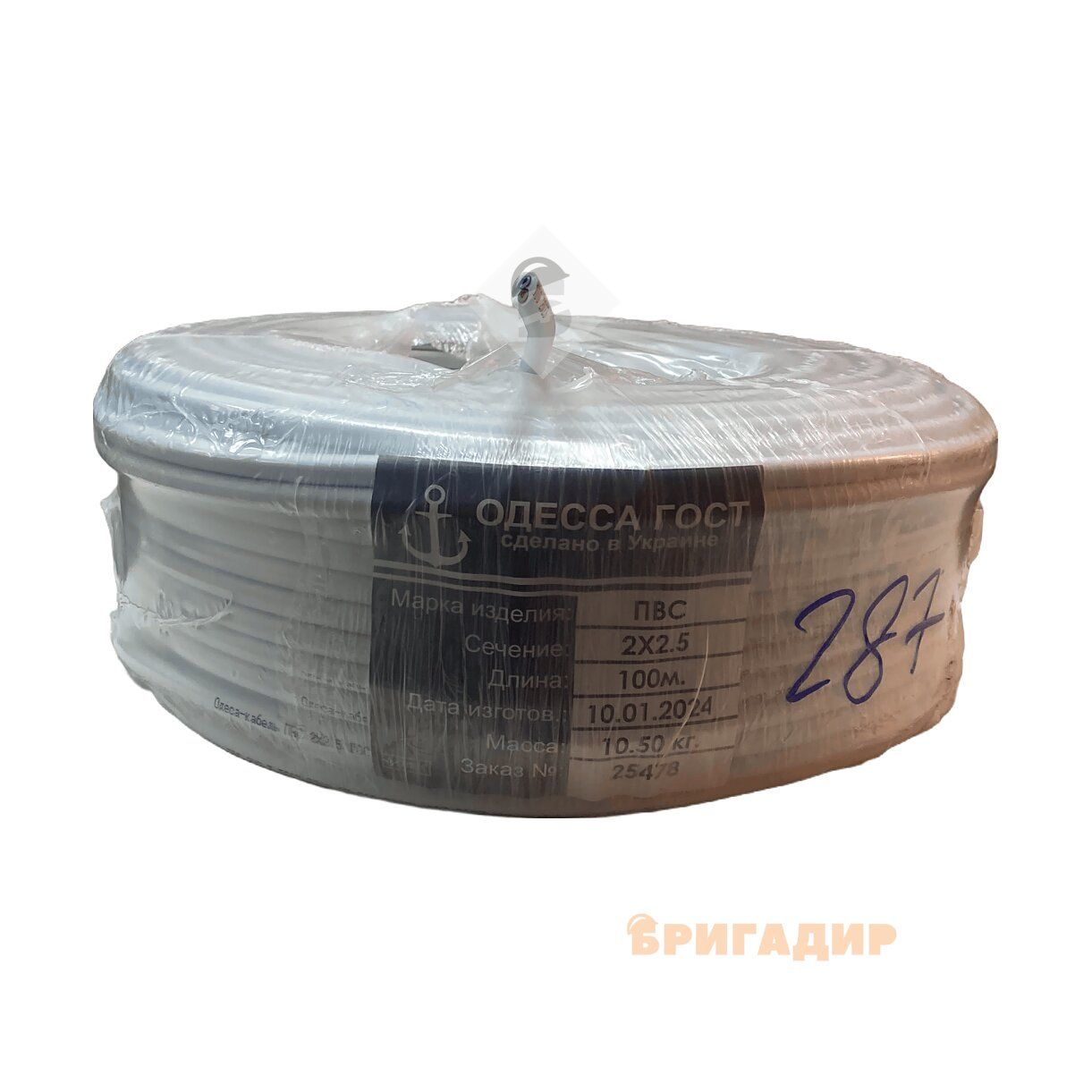 Провід ПВС (2х2.5) ГОСТ Одеса