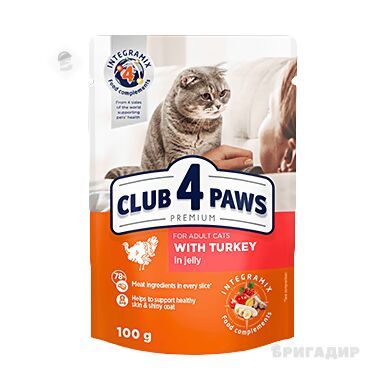 Вологий корм Club 4 Paws Premium для дорослих котів з індичкою в желе