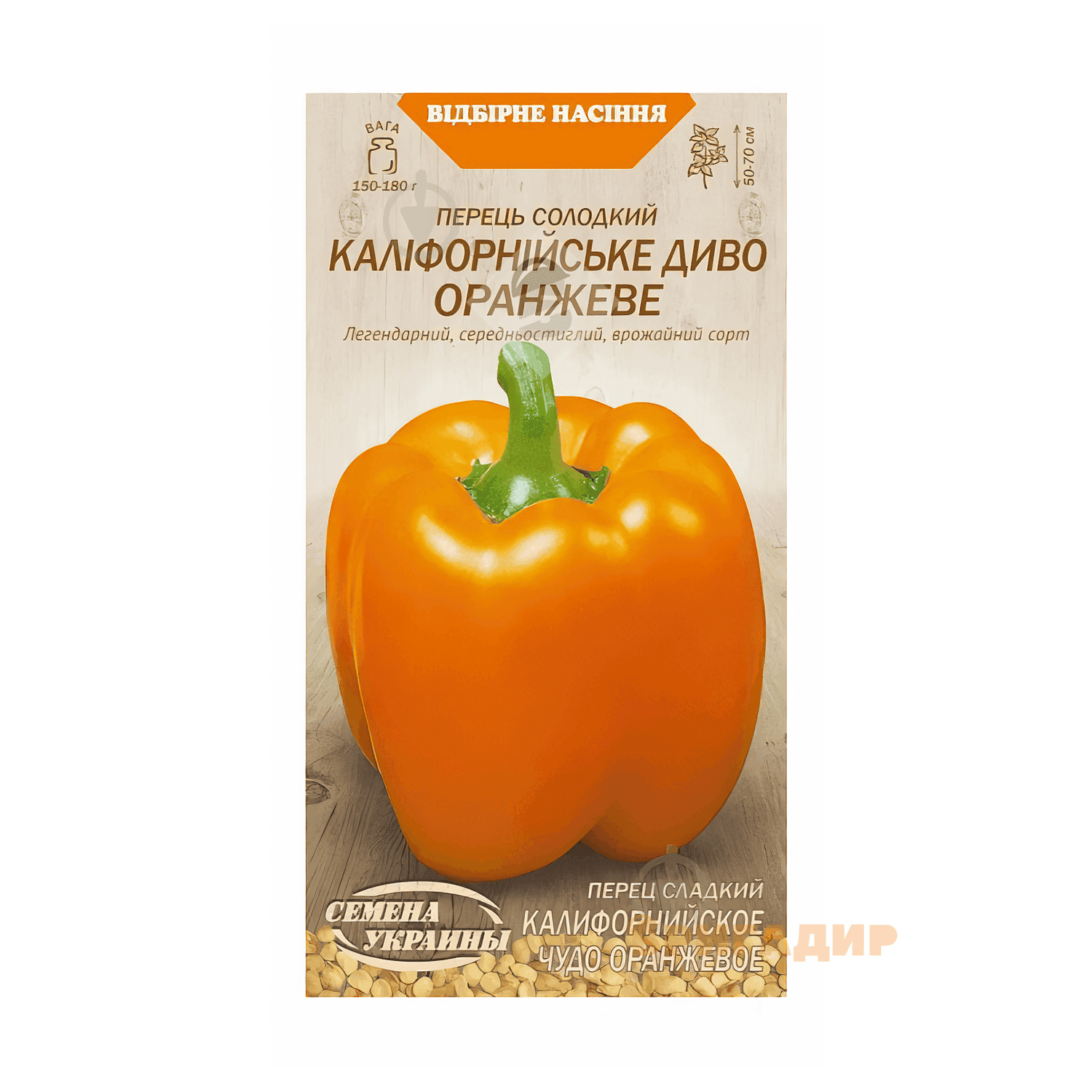 Перець Каліфорнійське диво Жовте