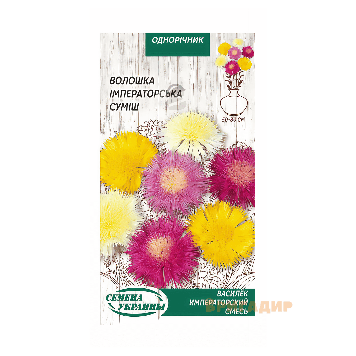Волошка Імператор