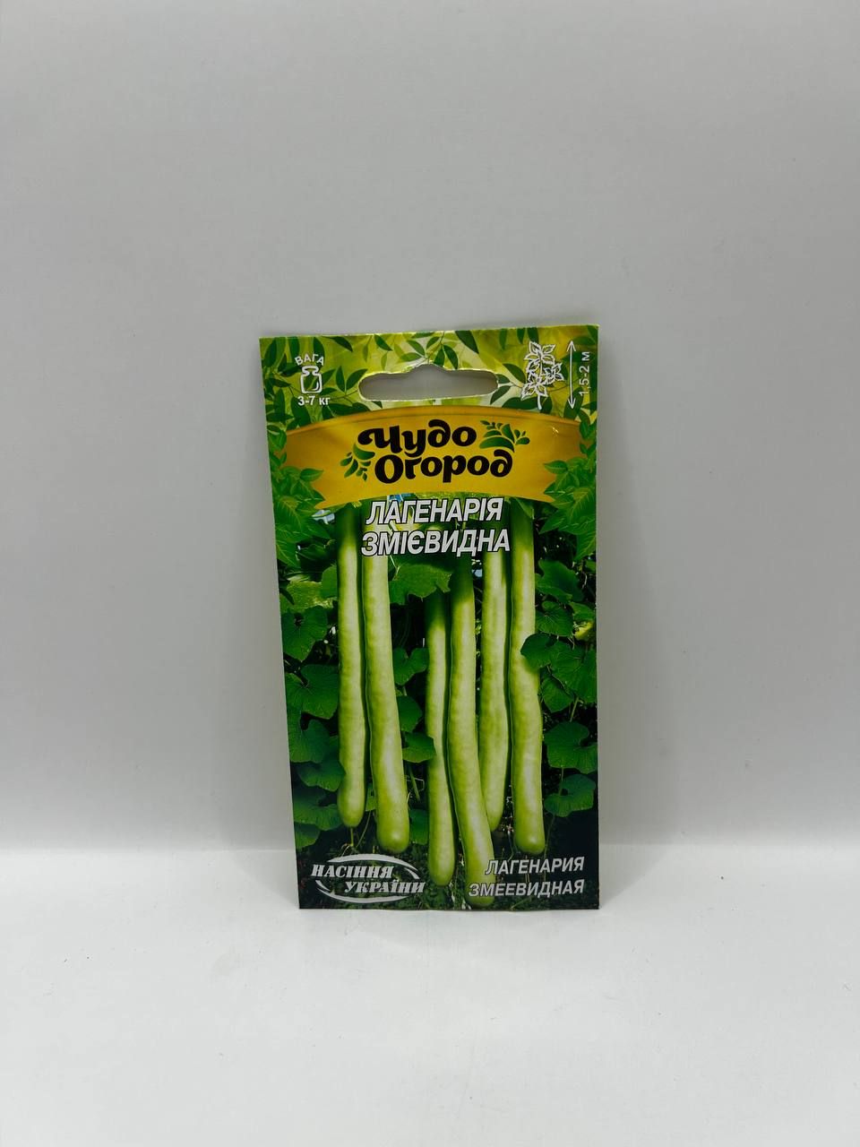 Лагенарій Змієвидна