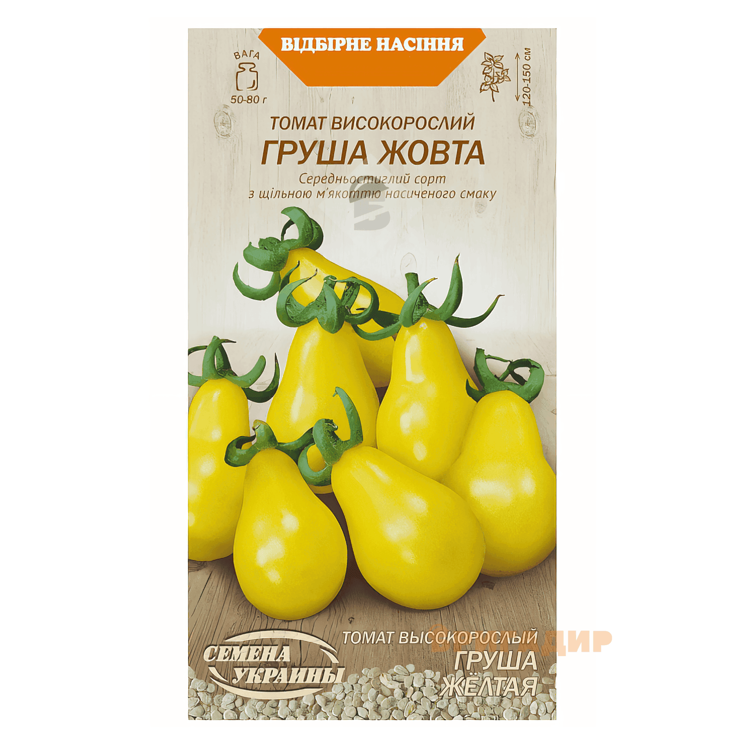 Насіння томату Груша жовта