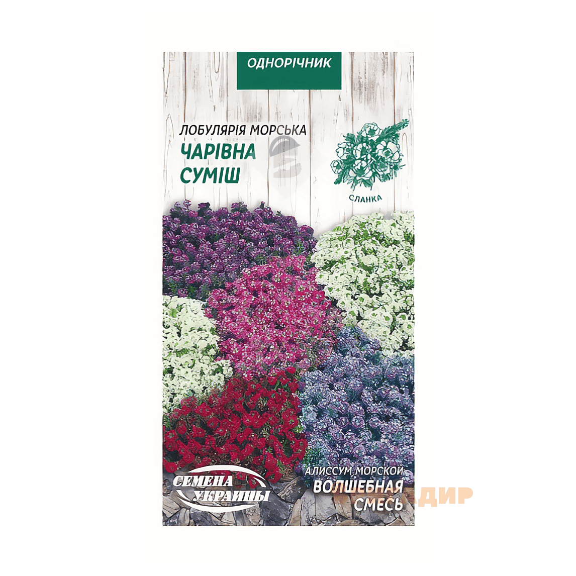 Алісіум суміш